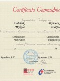 Сертифікат