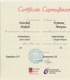 Сертифікат