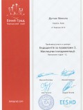 Сертифікат