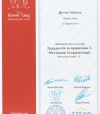 Сертифікат