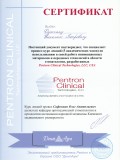 Сертифікат