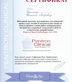 Сертифікат
