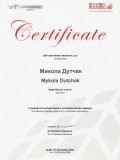 Сертифікат