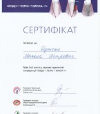 Сертифікат